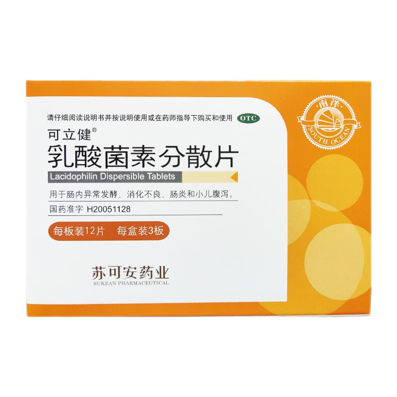 可立健 乳酸菌素分散片 0.2g*36片