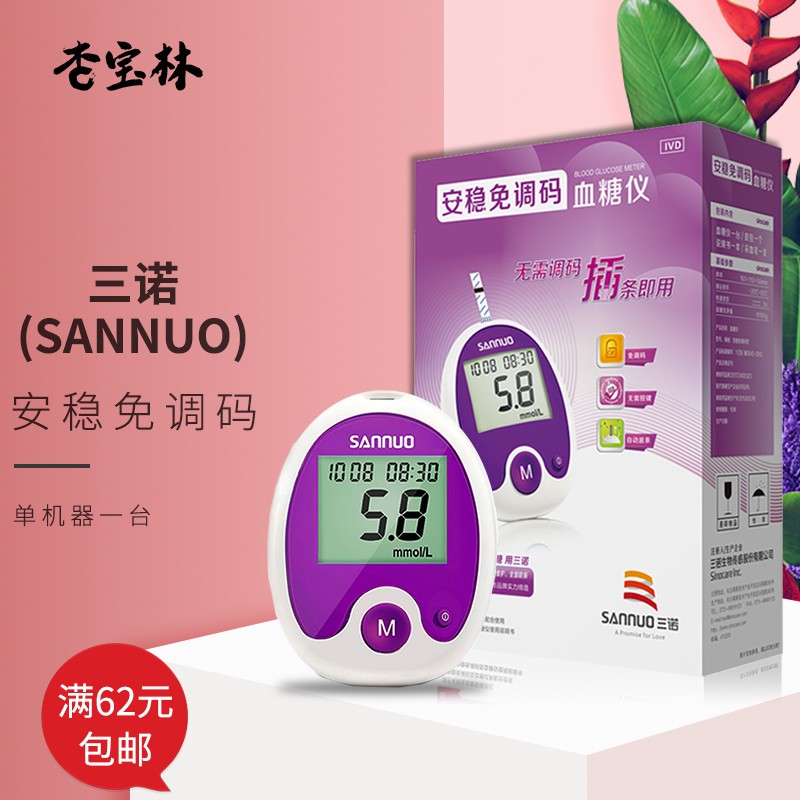 满62包邮