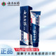 云南白药 双效抗敏牙膏110g 降低牙神经敏感减轻牙龈问题