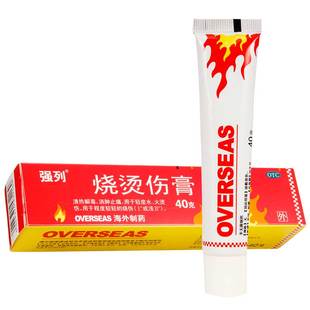 强烈 烧烫伤膏 40g 清热解毒消肿止痛轻度水火烫伤膏