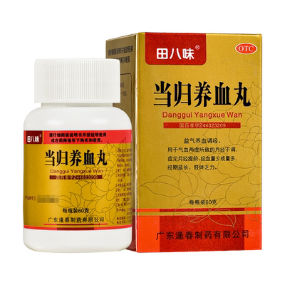 【田八味】当归养血丸60g*1瓶/盒