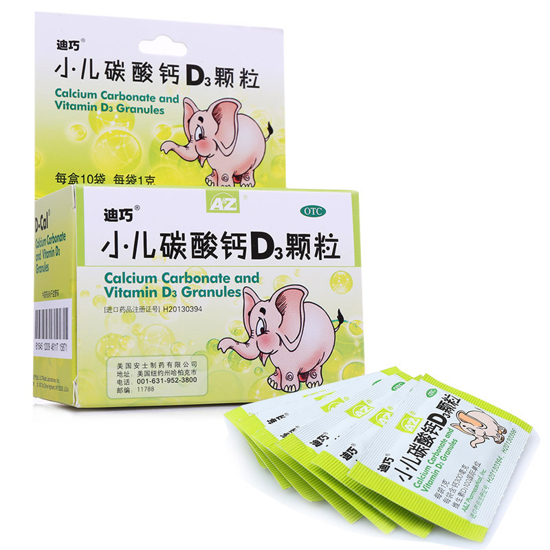 迪巧 小儿碳酸钙D3颗粒10袋婴幼儿宝宝乳钙儿童婴儿补钙片