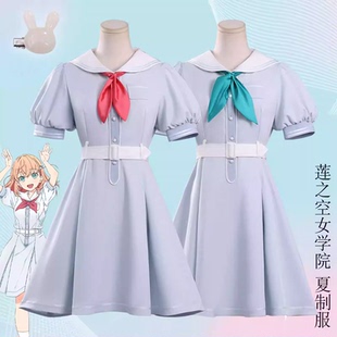 Love Live 莲之空女cos服学院全员夏季校服JK裙cosplay动漫装全套