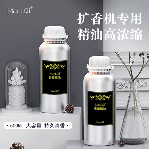 酒店定制香薰精油商用香薰扩香机