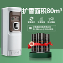 自动喷香机酒店大堂定时商用扩香机加香机厕所香氛机家用香薰机