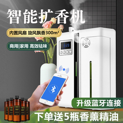 扩香机五星级酒店大堂商用香薰机