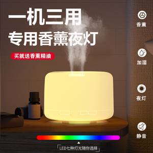 香薰机送女朋友礼物卧室静音加湿器家用小型暖灯宿舍学生自动加香