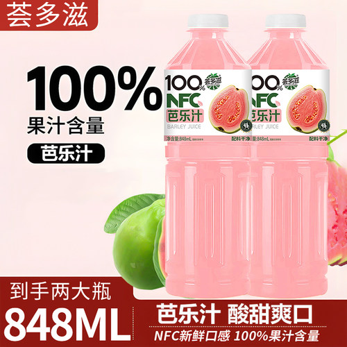 【爆款特价】芭乐汁100%果汁2大瓶0脂肪清爽解渴酸甜可口果汁饮料