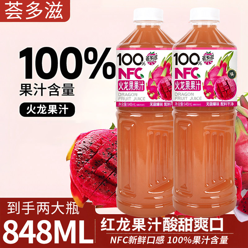 【爆款特价】火龙果汁100%果汁2大瓶0脂清爽解渴酸甜可口果汁饮料,咖啡/麦片/冲饮,果汁茶饮料,淘宝优惠券,粉丝福利购,淘宝优惠卷