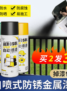 手摇自喷漆蓝色翻新漆喷雾汽车免除锈金属防锈漆家具木器修复神器