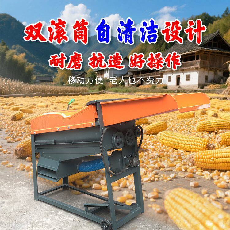家用小型玉米脱粒机苞米分离机神器全自动脱籽机