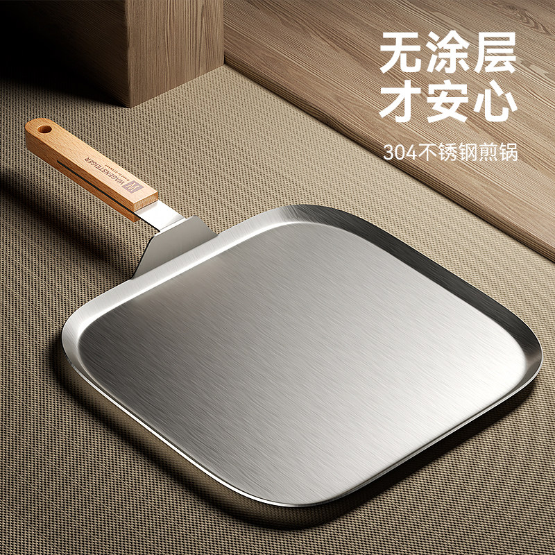 德式不锈钢煎锅无涂层304家用加厚煎盘方形牛排平底早餐专用煎锅