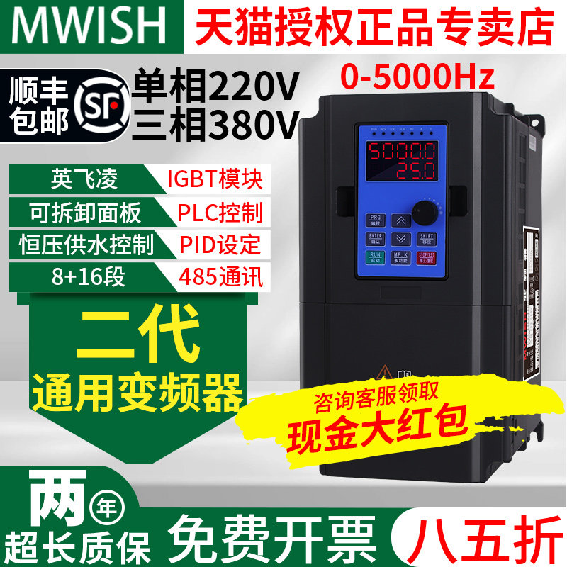 明伟三相变频器380V单相220伏2.2/5.5/7.5kw11千瓦水泵电机调速器
