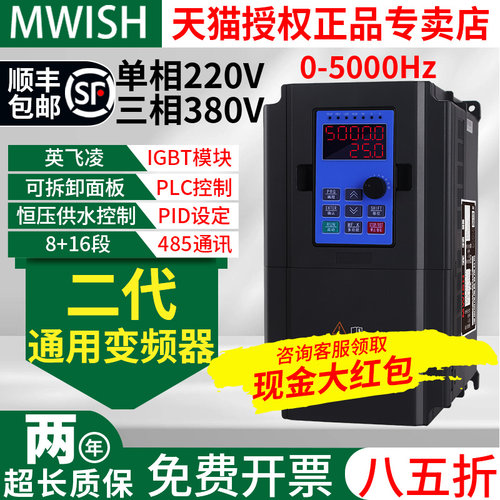 正中明伟三相变频器380V水泵专用