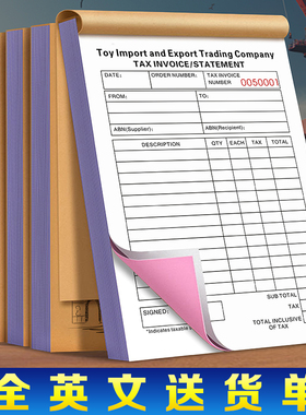 【全英文票据】送货单香港澳门INVOICE繁体字發票外贸销售订货单