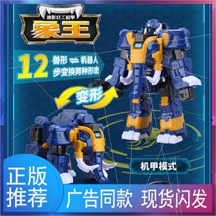 正版 迷你特工队玩具兽王力量福乐狮王小米鹰王金刚变犀牛金刚王鳄
