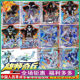 雄狮雄师奇兵变形玩具机甲男孩儿童金刚机器人坦克飞机战斗机骑兵