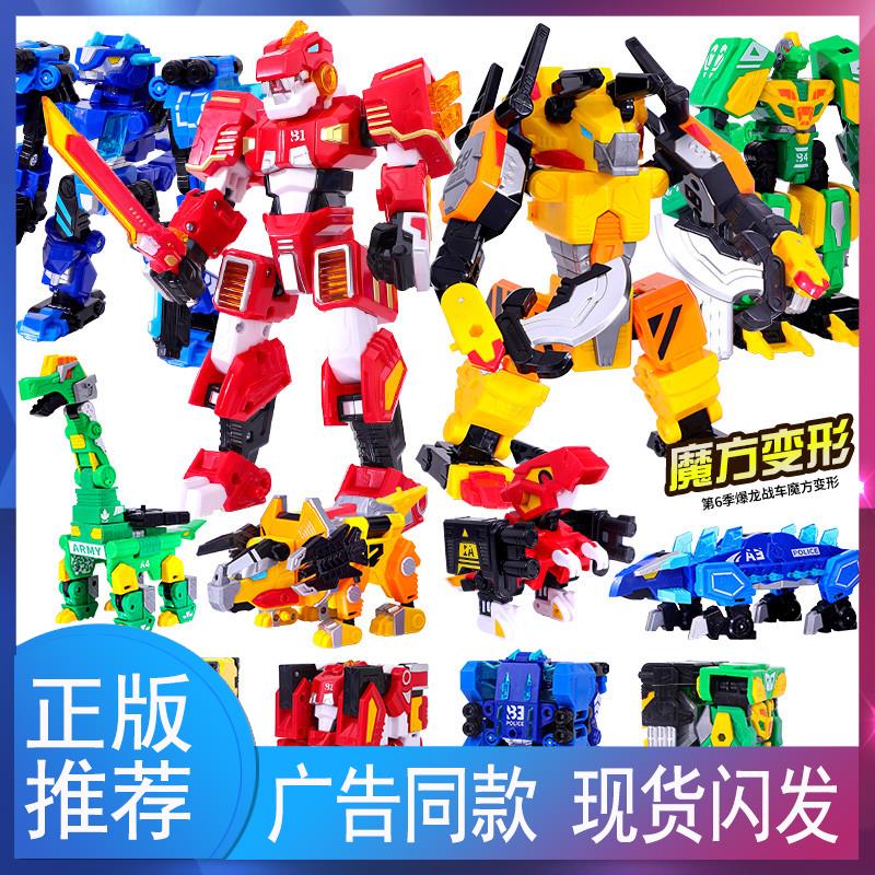 心奇爆龙战车6变形魔方儿童变形恐龙机器人机甲男孩玩具霸王龙