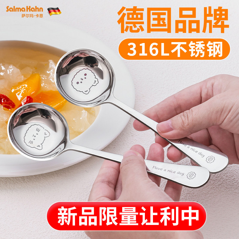 316不锈钢圆头汤勺食品级卡通勺子儿童家用可爱吃饭勺调羹深汤匙