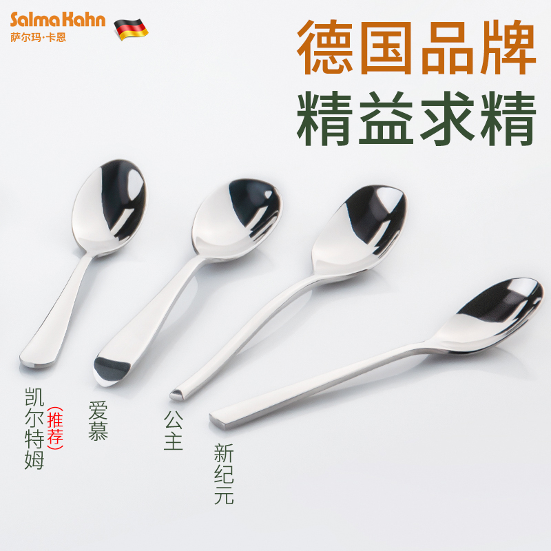Salmakahn不锈钢儿童勺子