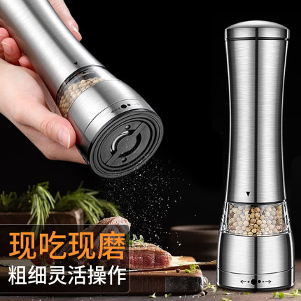 不锈钢胡椒研磨器手动家用现磨花椒孜然粉海盐粒研磨瓶厨房撒料瓶