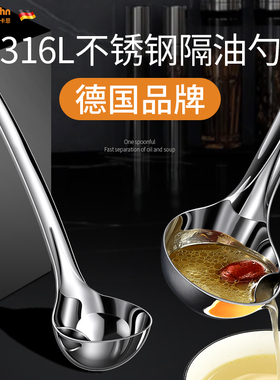 316不锈钢隔油勺厨房家用长柄撇油勺盛汤勺滤油神器汤油分离勺