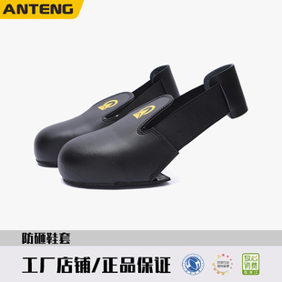 anteng劳保鞋套安全防砸访客鞋套安全鞋头防护劳保鞋钢包头鞋套