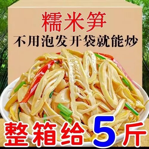 江西糯米笋尖原味笋丝笋干免泡新鲜笋片竹笋农家特产新鲜正宗煲汤