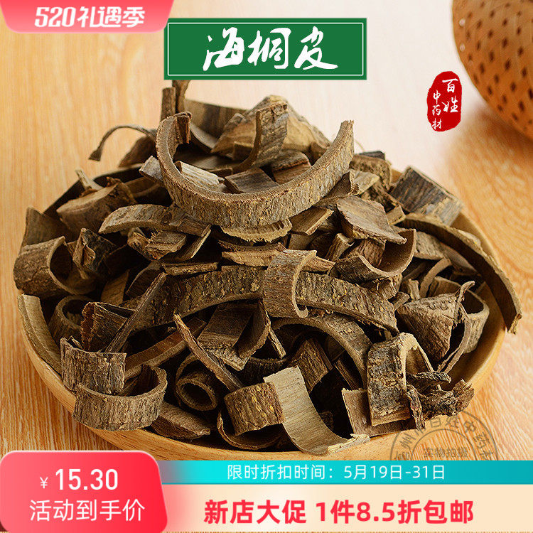 中药材店铺 野生海桐皮 正品钉桐皮 鼓桐皮汤 丁皮 散装新货500克