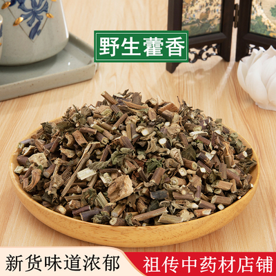 藿香叶散装新货500g克