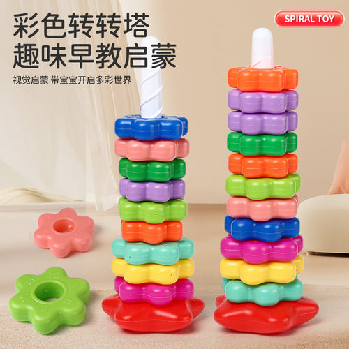 跨境益婴幼儿认知彩虹旋转塔玩具启蒙早教几何套圈叠叠乐转转塔