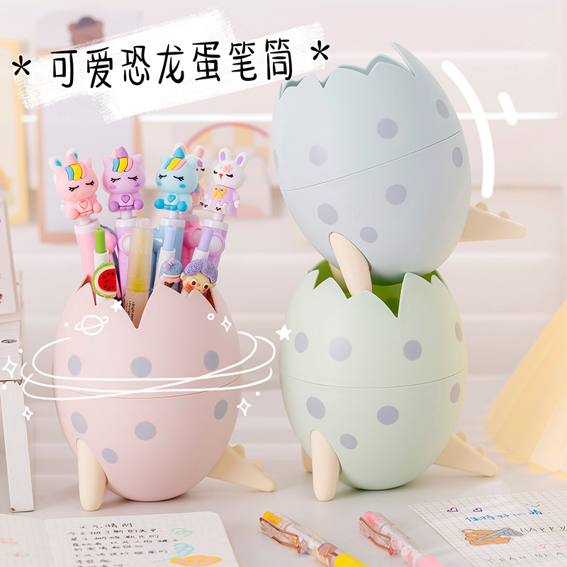 可爱恐龙蛋笔筒时尚摆件收纳学生创意桌面收纳公文具大容量