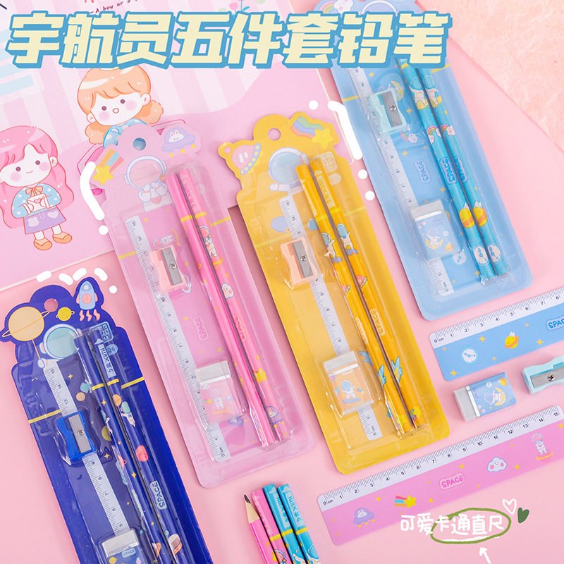 铅笔橡皮擦尺子套装幼儿园小学生毕业季小礼物生女生送同学礼品