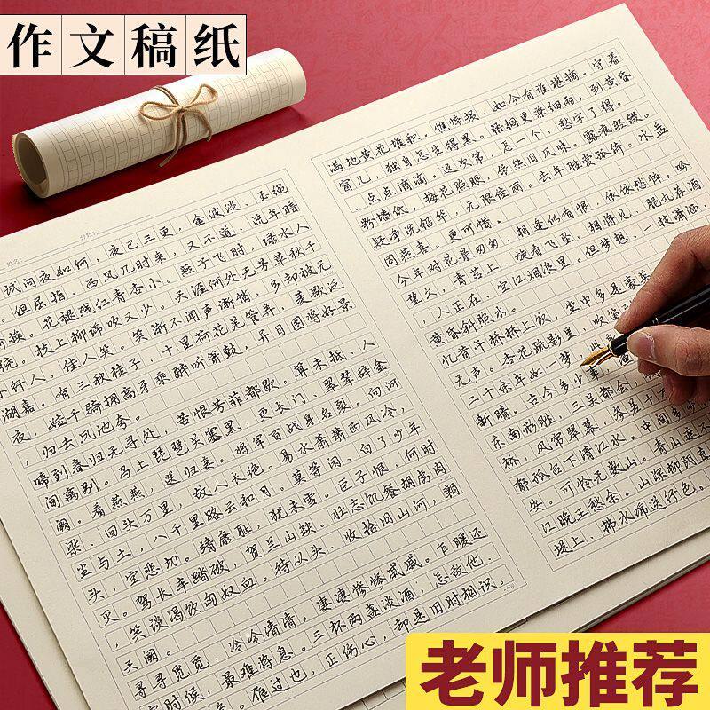 语文作文本1000格8K写作稿纸 800字学生考试申论方格作文考稿纸