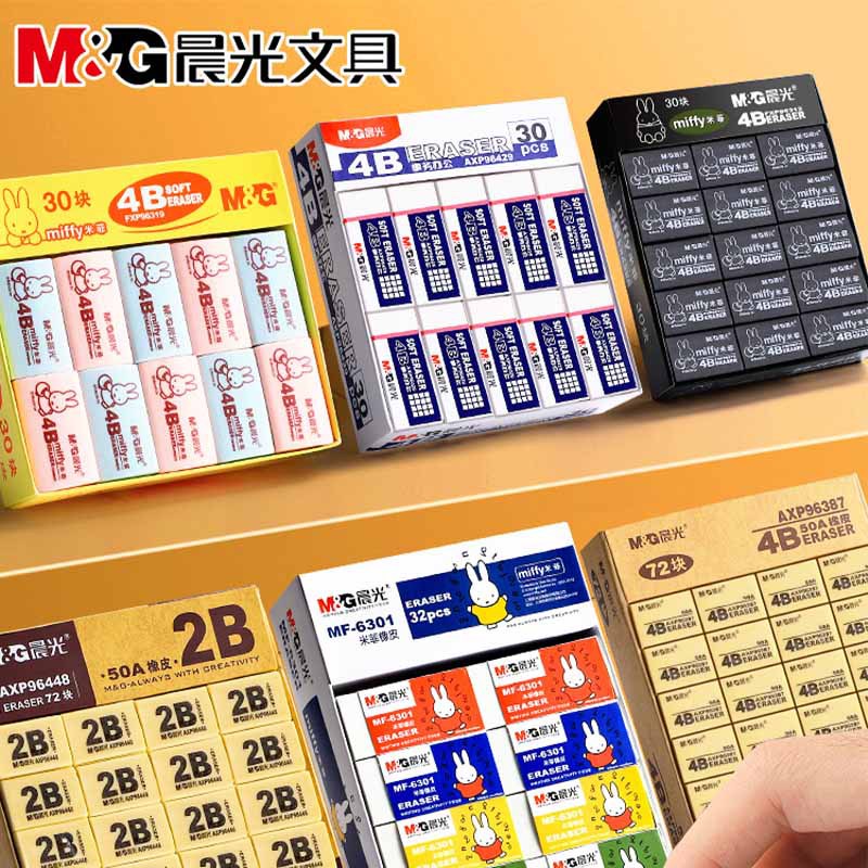 晨光橡皮擦学生专用4B橡皮 不留痕无屑考试橡皮檫学生文具礼品