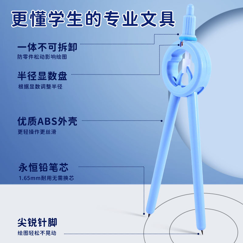 数显按动收针圆规中小学生考试专用多功能一体化自带刻度绘图工具