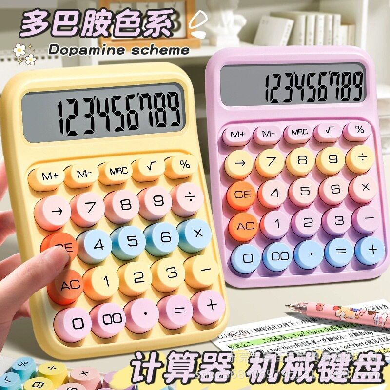 多巴胺色系计算器高颜值可爱女神款计算机柔性键盘办公跨境定制