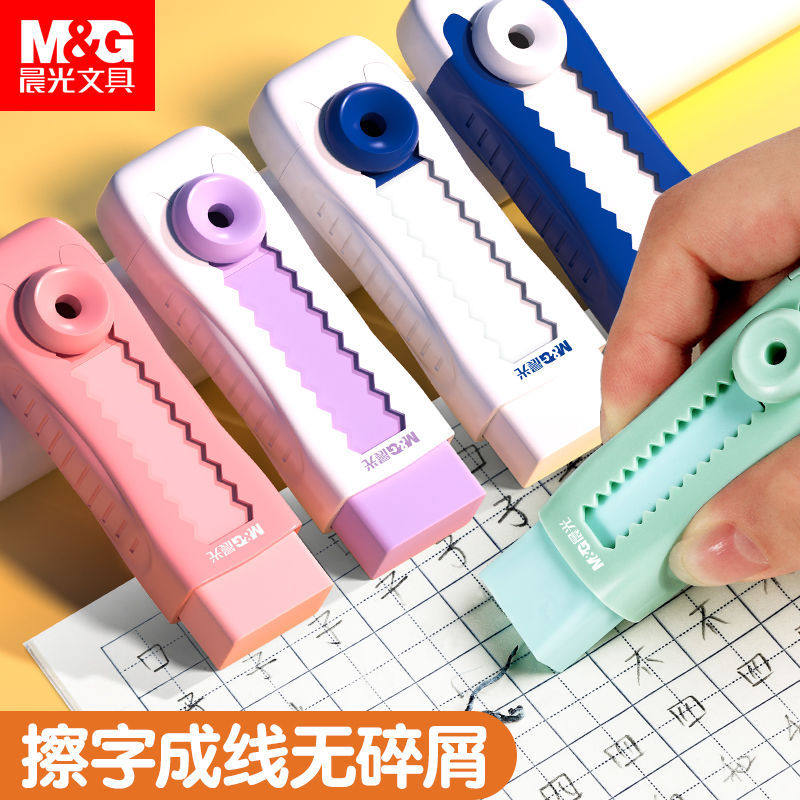 晨光果冻推拉橡皮 可伸缩小学生弹力无碎屑干净不留痕橡皮擦