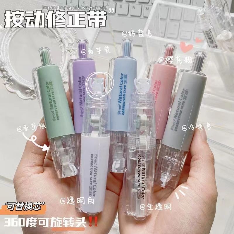 按动式马克龙色修正带 学生涂改颜值可换替芯按压修正带校园文具