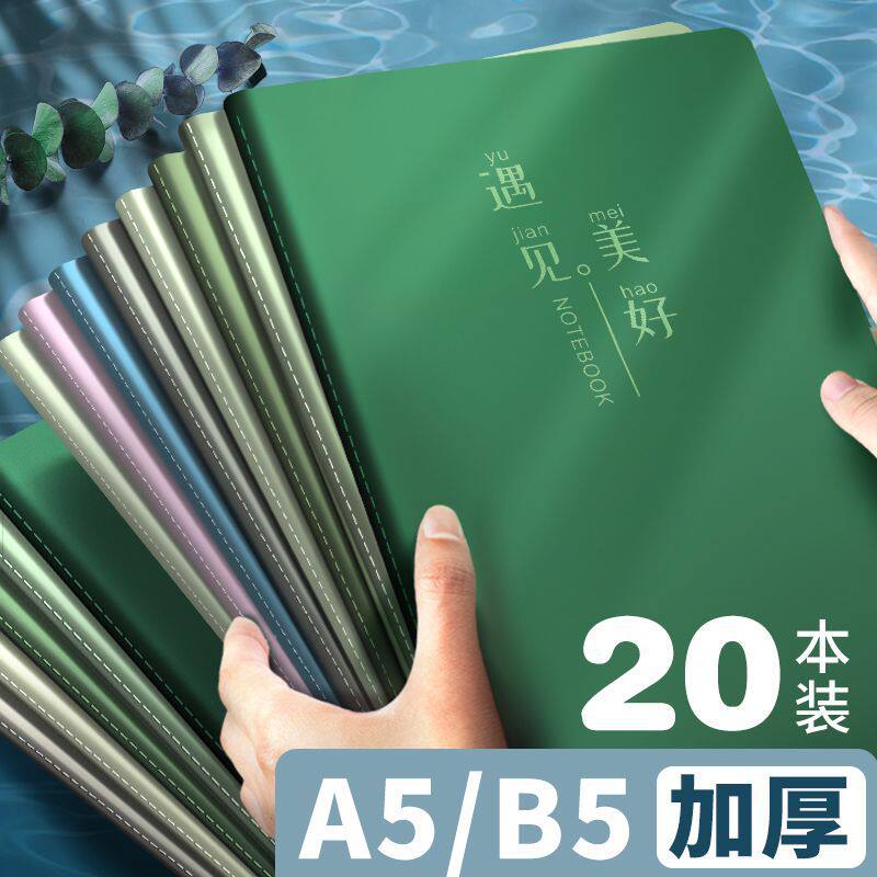 森系甜美公笔记本 车线横线记录加厚A5B5纸张记事本日记作业本
