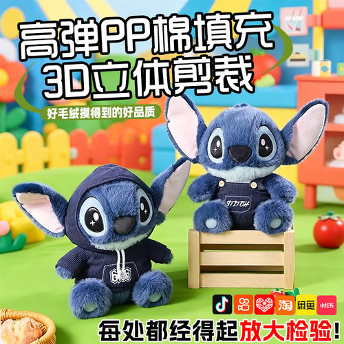 跨境爆款史迪仔毛绒玩具可爱卡通大号史迪奇公仔娃娃毛绒玩偶