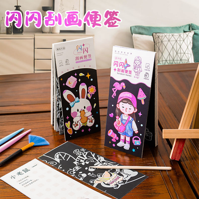儿童闪闪刮刮画 幼儿园DIY手工益智涂涂色刮刮卡炫彩便签现货
