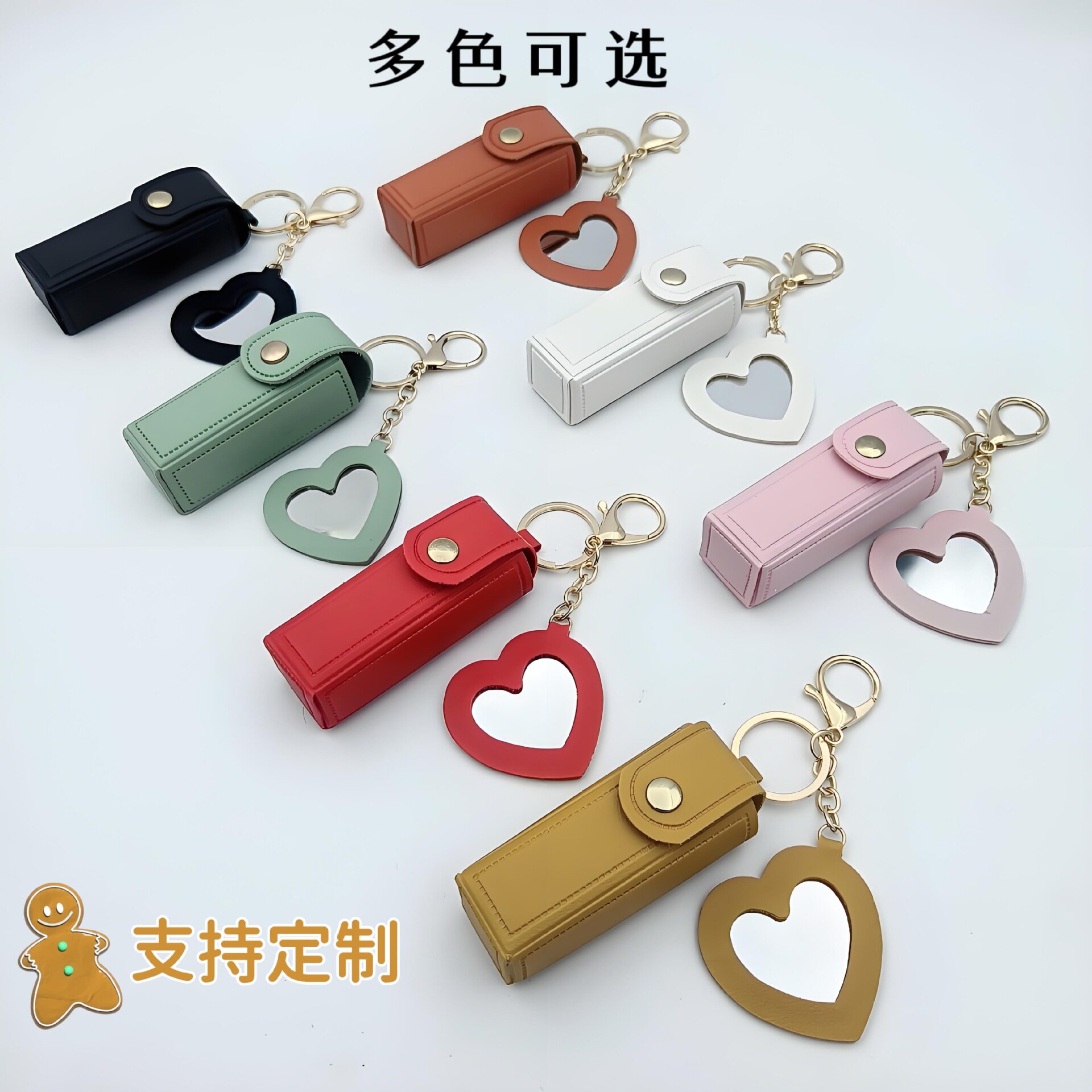 跨境热销便携式口红包 爱心镜子唇膏保护皮套 可爱简约挂件钥匙扣