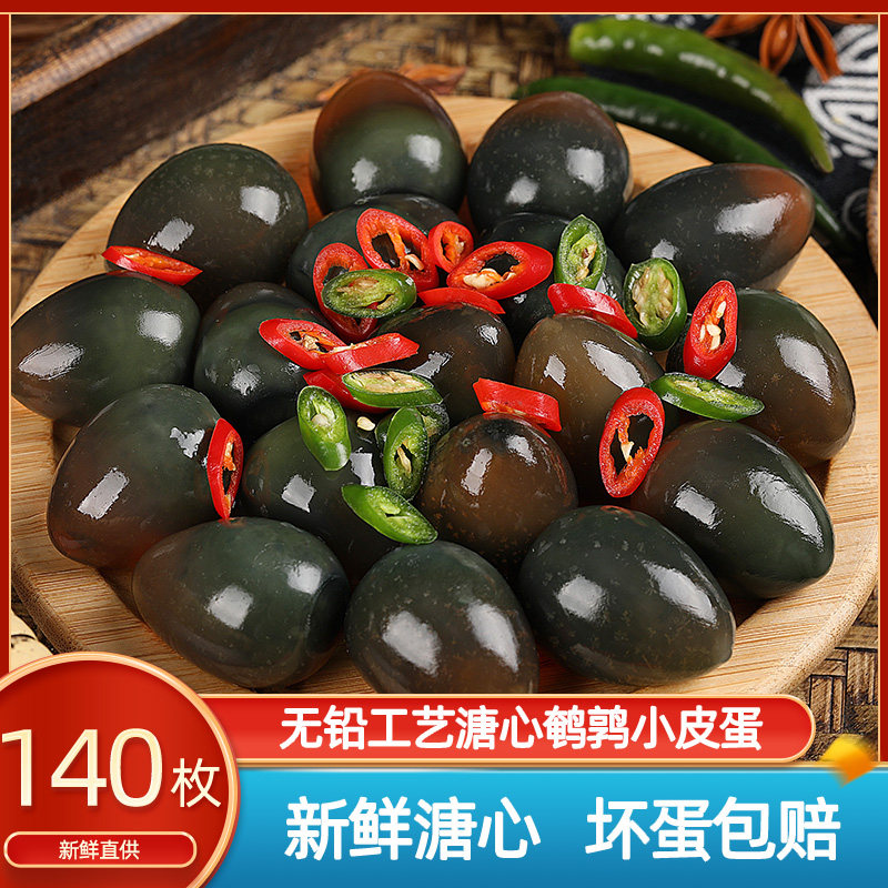 无铅工艺小皮蛋糖心多省包邮松花