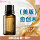 美版 精油 官网原装 多特瑞愈创木 美国多特瑞精油 doterra