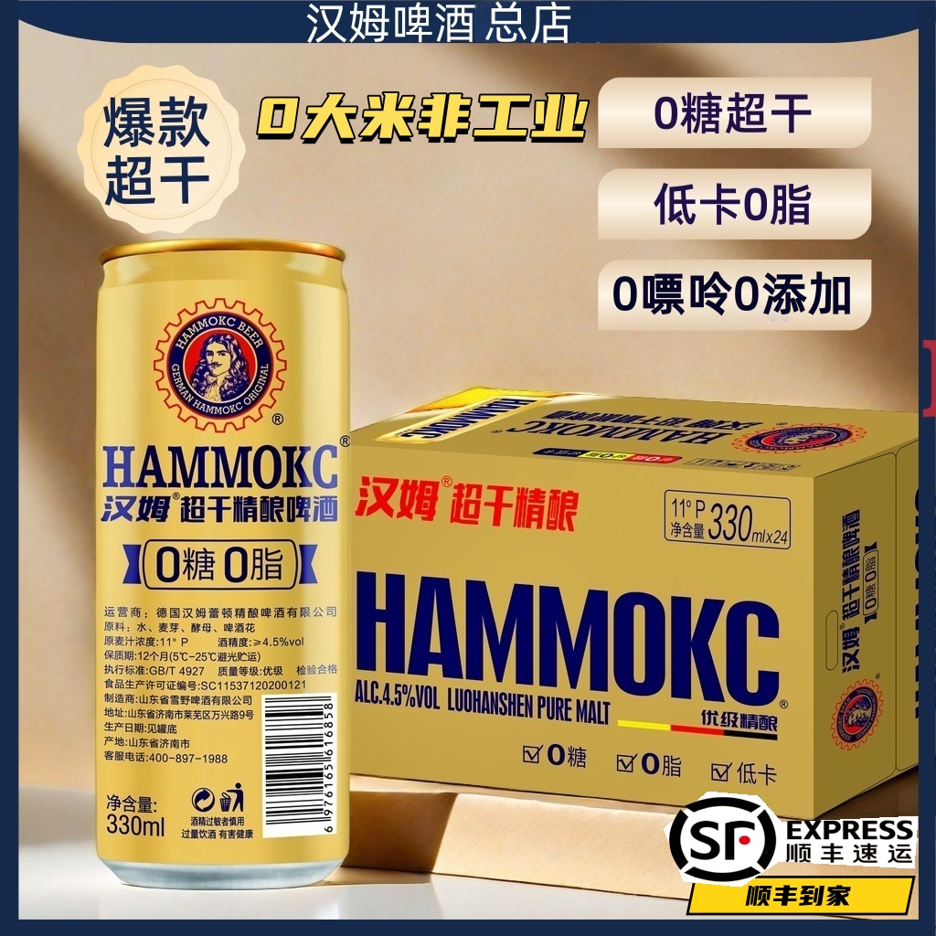 0糖精酿啤酒0嘌呤0添加0脂低卡