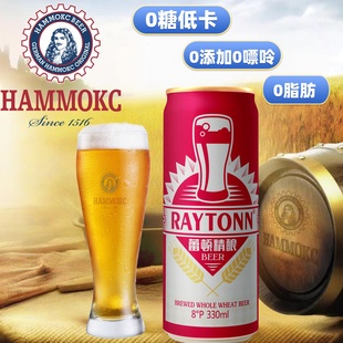 [顺丰]汉姆蕾顿精酿全麦0糖啤酒低卡0脂0添加0嘌呤330ml24罐年货