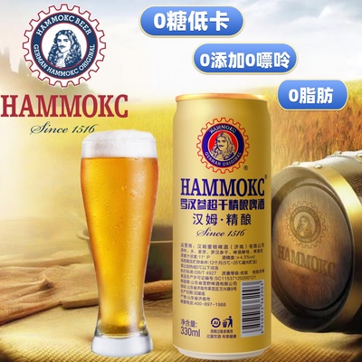 无糖啤酒低卡零脂无添加0嘌呤