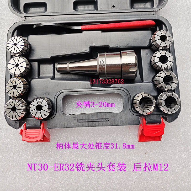 铣床精密铣夹头7:24nt304050锥柄j7316ab型mt4铣夹头套装铣刀夹头