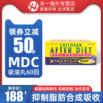 MDC Suction Oil Enzyme tablet Japan Food goods Gospel Qingchang Scraper Dinner Liberatorin the Health Food/Dietary supplements , Dietary supplements , Marine biology , Chitin  category - from Buy2taobao.com to provide professional Taobao agent buy service